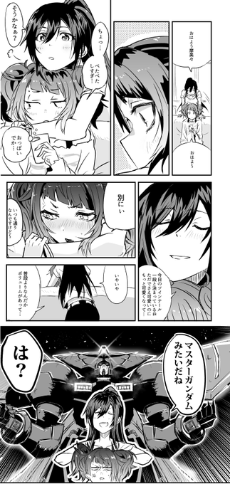 さくまみ 