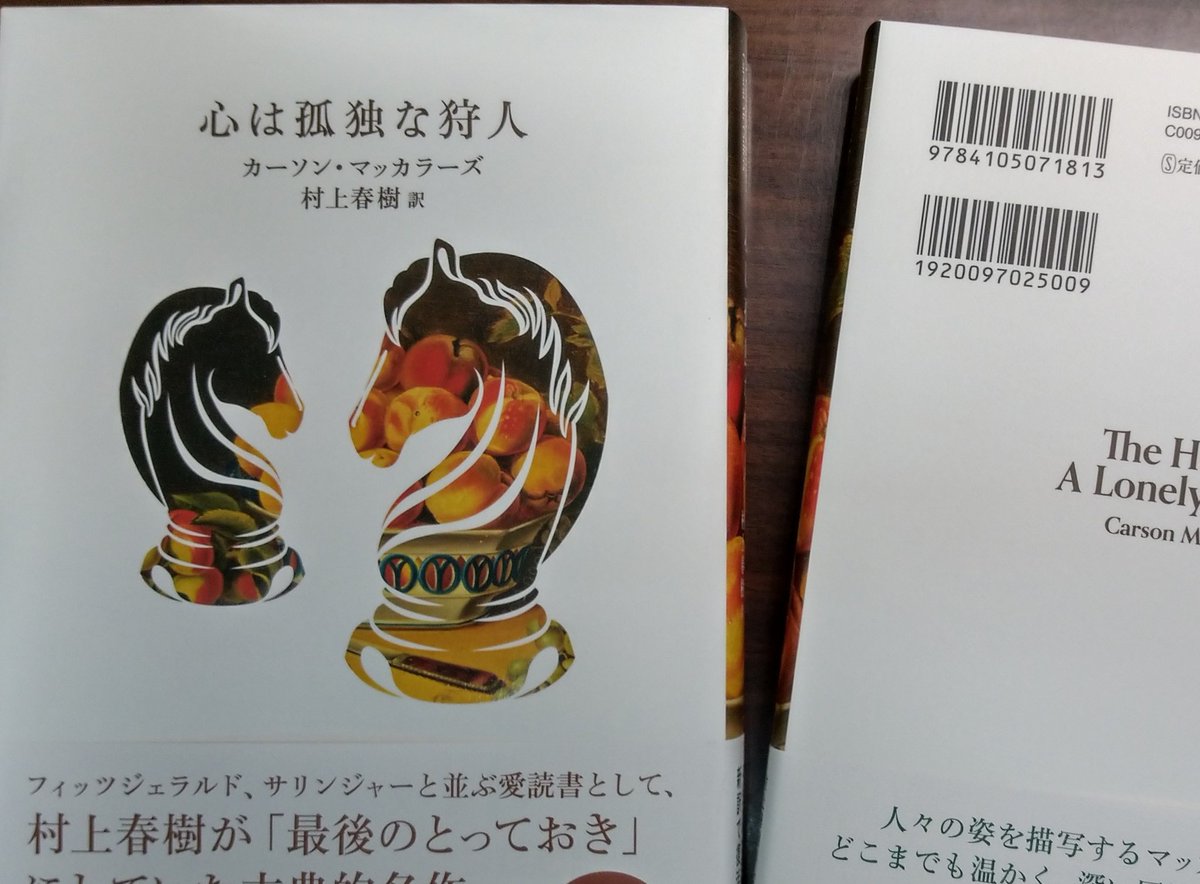村上さんのところ Murakamisanno טוויטר