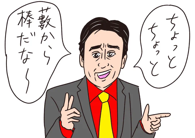 ニセモノだ!!
#おほまんが 