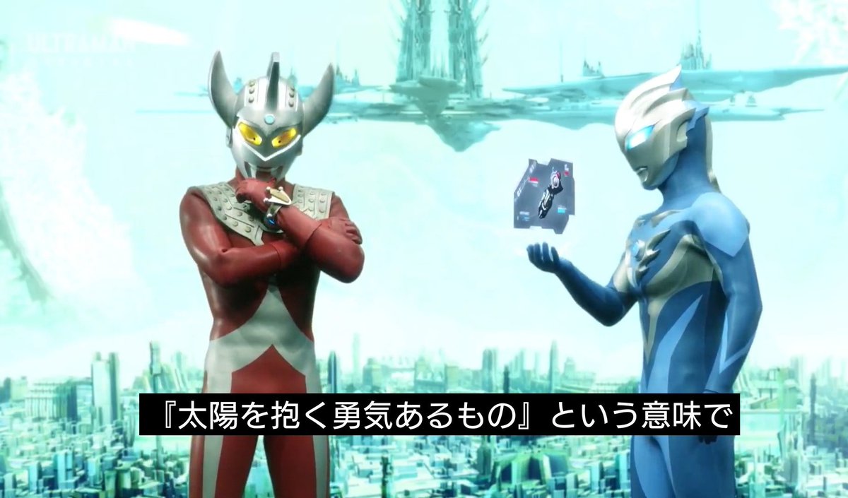 マ ーシ ャ タイガの名前の意味 ウルトラギャラクシーファイト