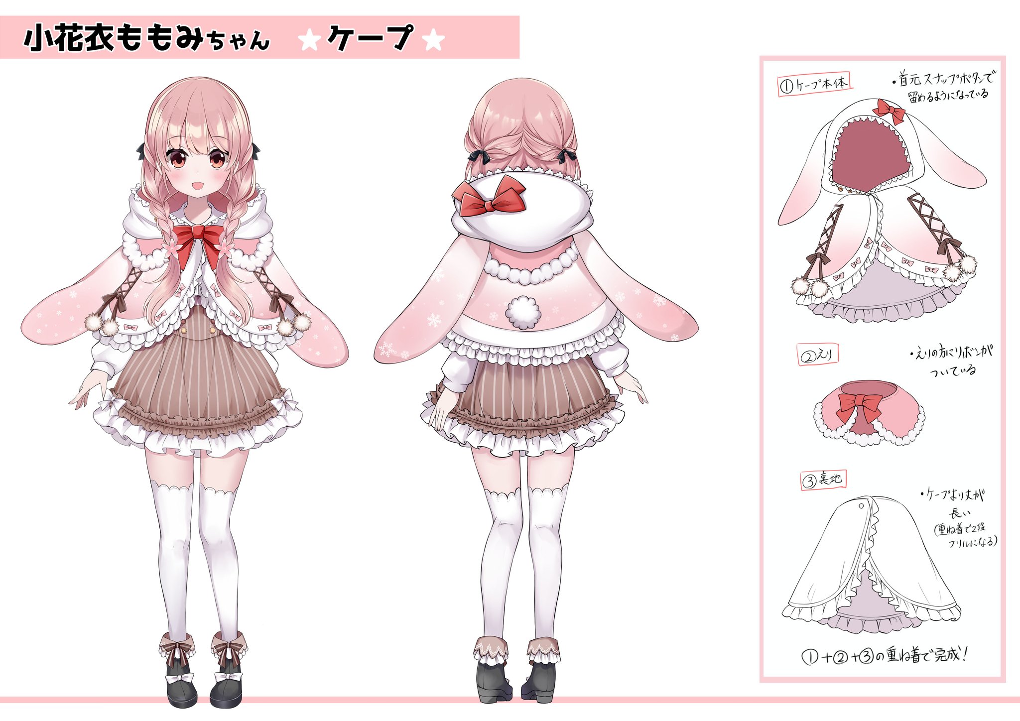 ✩.*もこ♡　1113 もちこ (@motico3_) / X