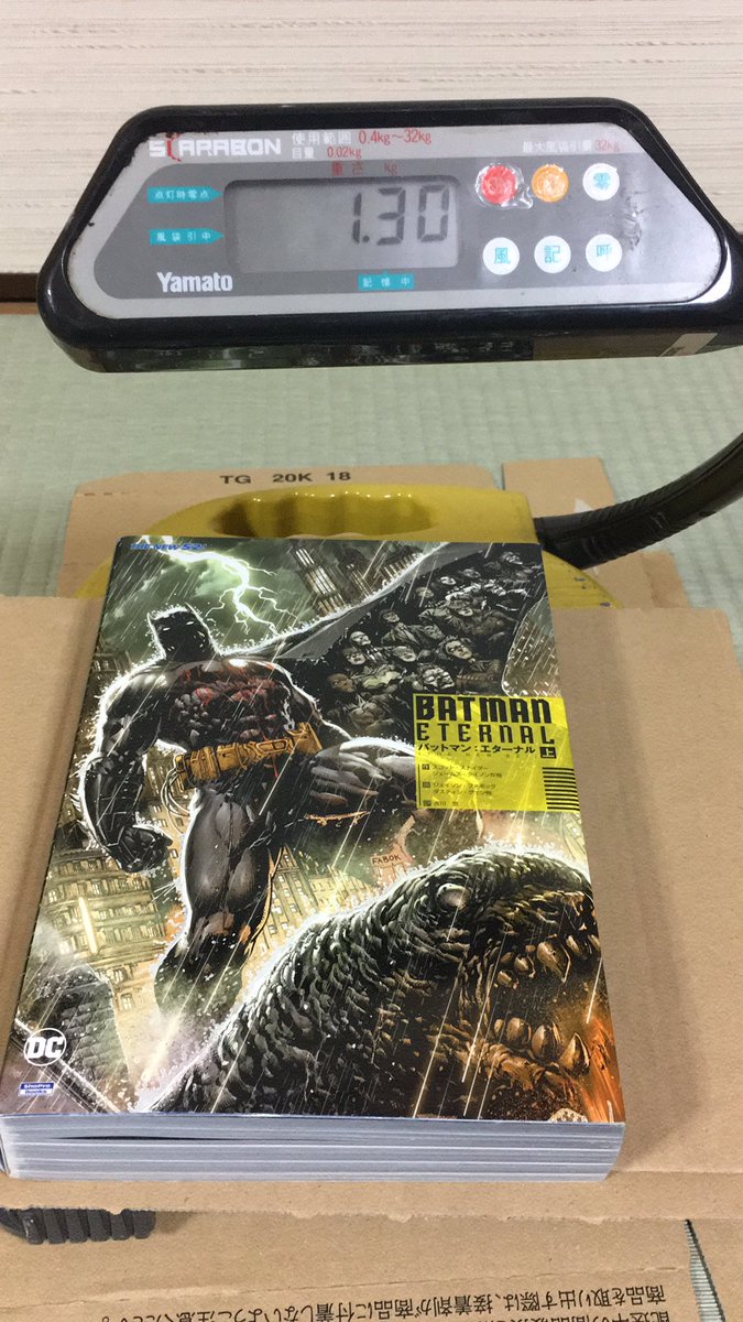 バットマン:エターナル 上」、約1300g 「バットマン:エターナル 下