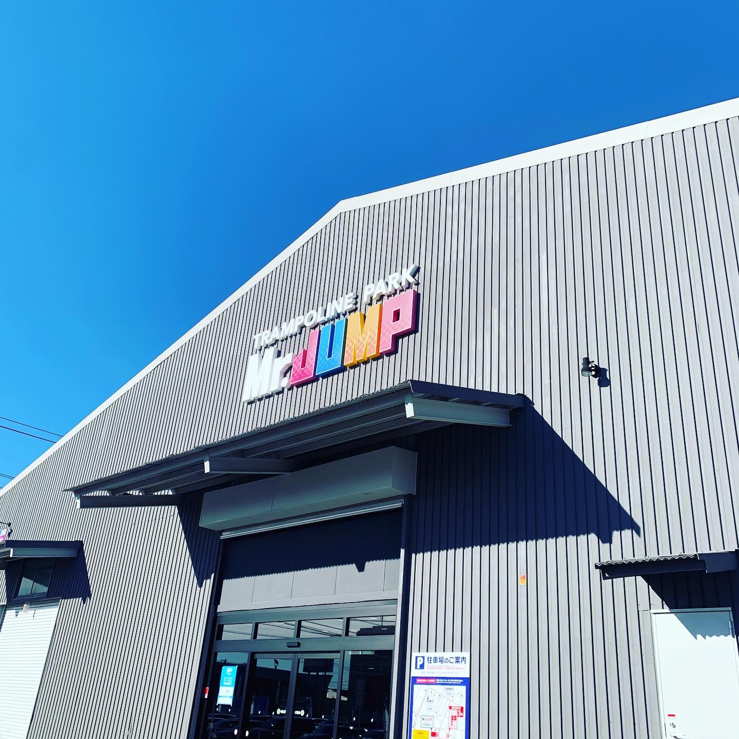 Mr Jump相模原店 各枠に定員がございます 予約無しでお越しの場合 ご希望の枠でのご案内ができない可能性がありますので 不安な方は当店hpからの事前予約をご利用ください T Co Dtgvs53z1q Twitter