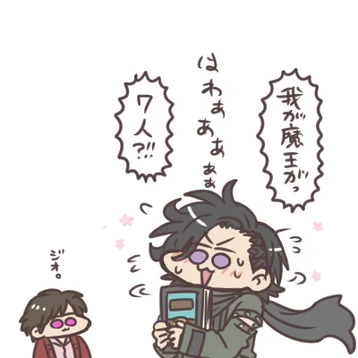 7人の我が魔王の情報に舞い上がるウォズ じおじおじお～! 