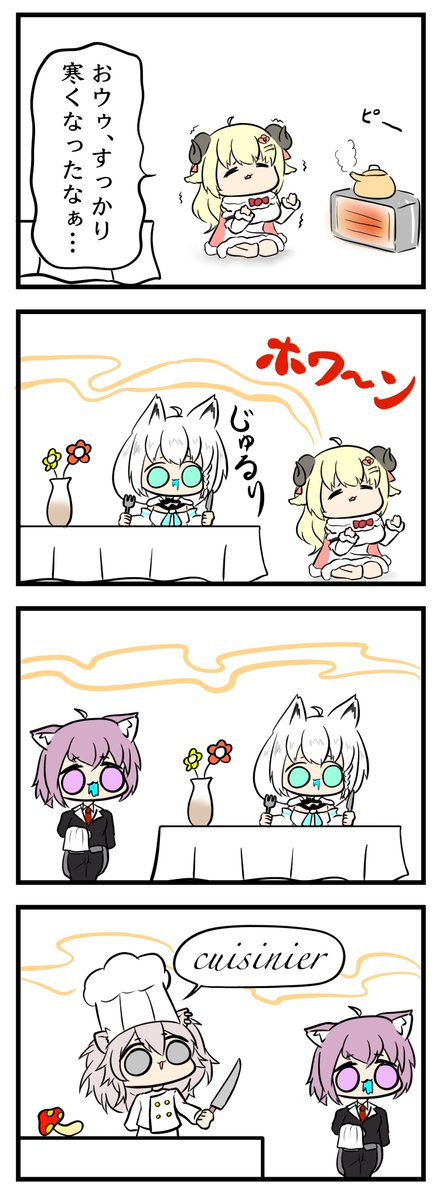 #つのまきあーと #絵フブキ #絵かゆ #ししらーと 

グッドスメル 