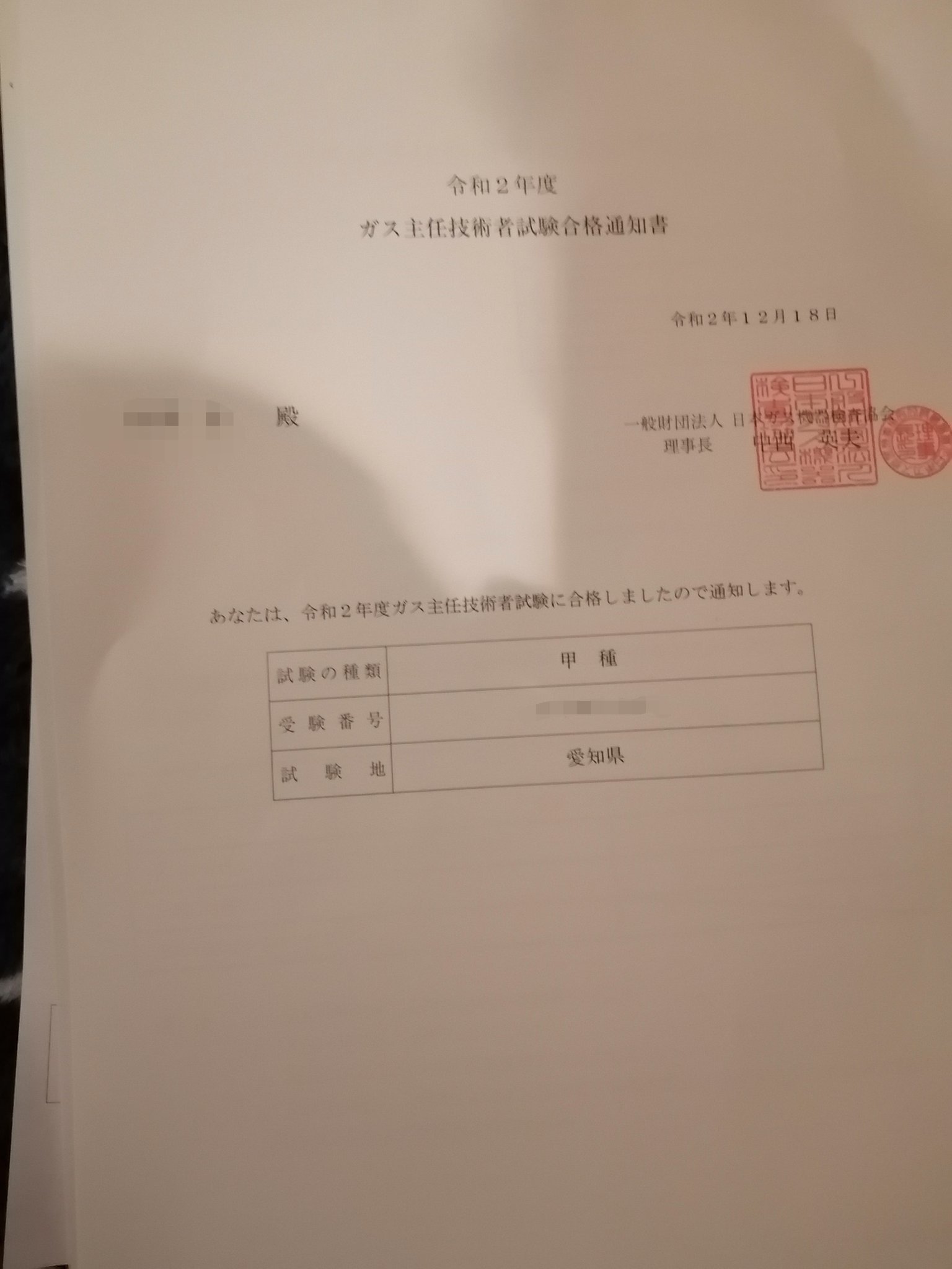 ガス主任技術者 Twitter Search Twitter