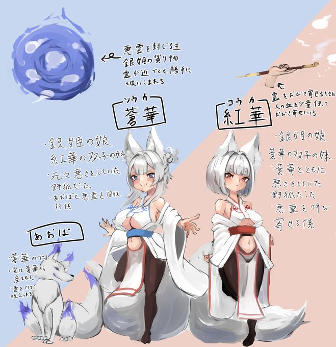 ままの2人の子設定&【R18】悪霊時代設定

後ろ2枚全体はpixivで 