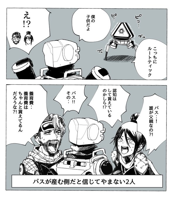 フレンドさんがルートティックの事をパスの子供って言ってたのを急に思い出す 