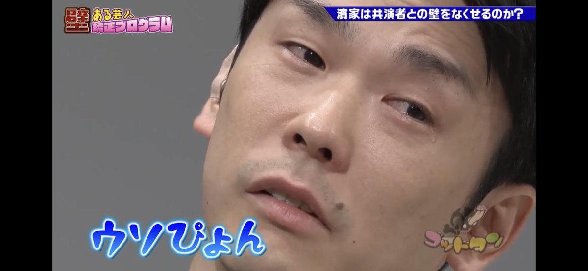 ウソぴょん ウソぴょん
