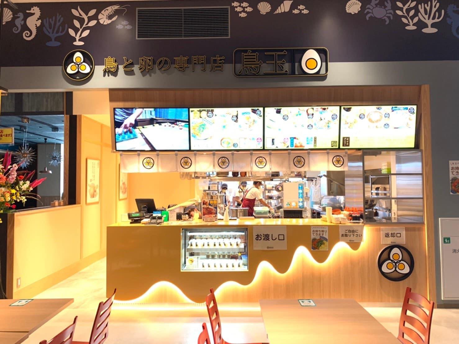 鳥と卵の専門店 鳥玉 (@toritama_food) / X