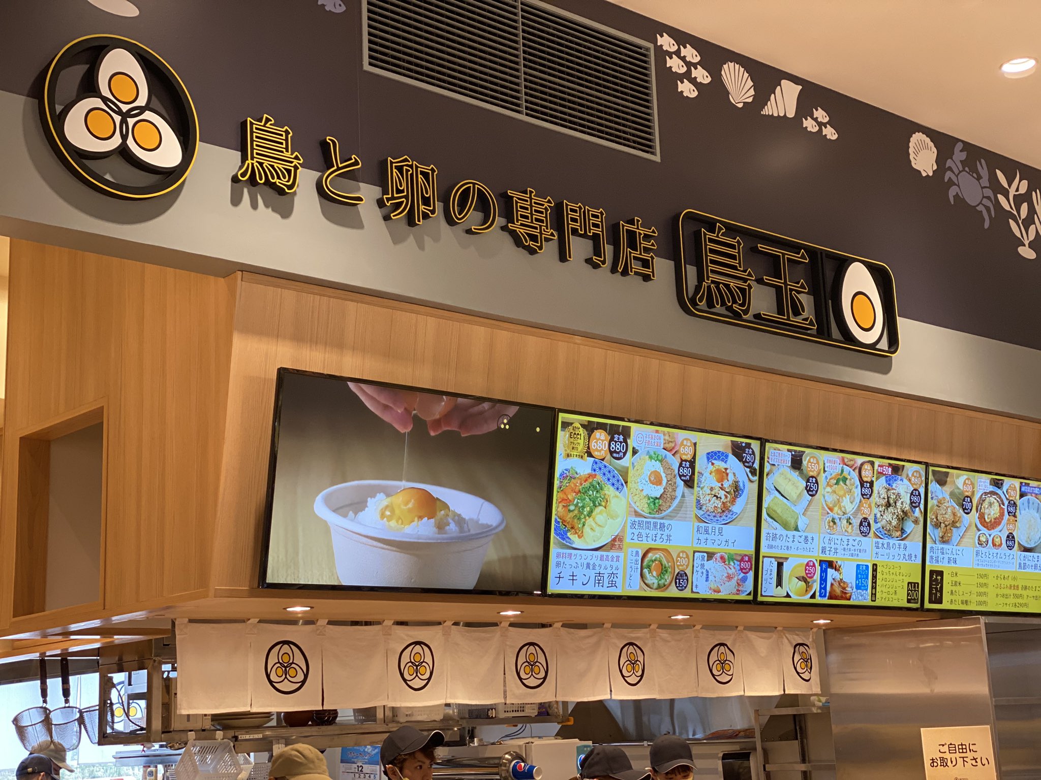 鳥と卵の専門店 鳥玉