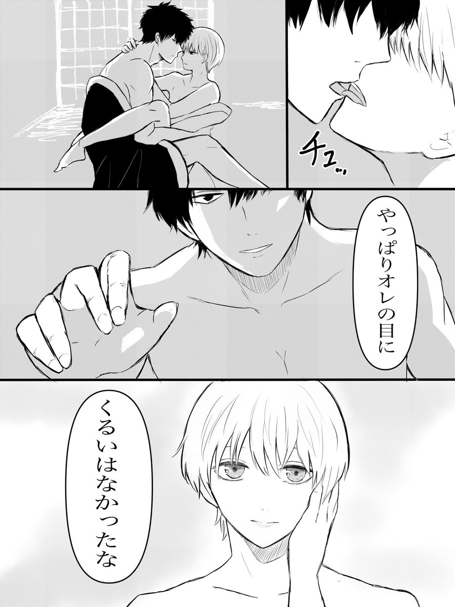 #土沖ワンドロライ
お題ありがとうございます😊
小さな恋 イチャイチャしてるだけです(^^;;えろくないと言い張る 