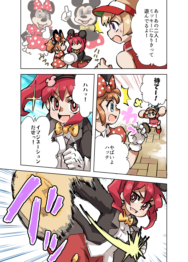 ししょ Ar Twitter 夢の国 パワプロのまんが