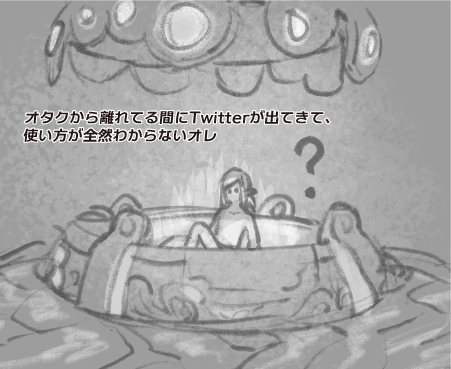 Twitterをはじめて早1週間 最初何をどうしたらいいかわからず めちゃビビっ タマテの漫画