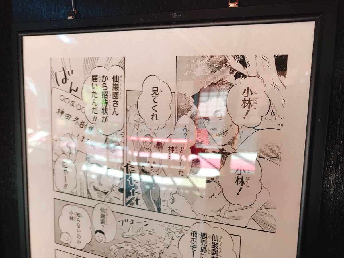 猫神さまの神社漫画を2ページ描き下ろしています。
「ふくまるとおじさま、猫神さまにお詣りに行く」です。
前作の神と呼ばれた吸血鬼を思い出すような、暖かいお話です。
実はこの招待状、本当に届いているんですよ('∀`*)