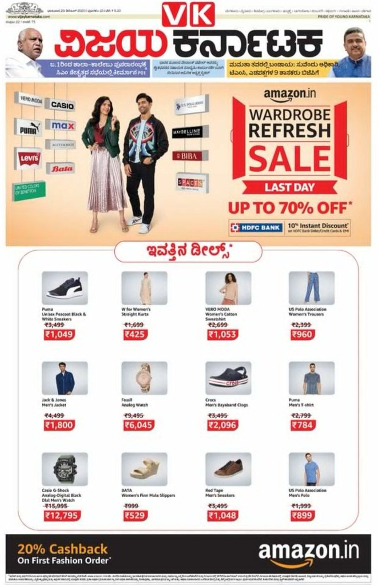#AmazonFashion is confident on #VKReaders - exclusive Jacket ad on the last day #WardrobeRefreshSale - #PowerofPrint <a href="/katranjeet/">Ranjeet Kate</a> <a href="/shekarnarayan/">Shekar L</a> <a href="/kalicharanRai/">kalicharan Rai</a> <a href="/venkteshbabu/">Venktesh_VB</a> <a href="/MarketingKarna1/">Marketing Karnataka</a> <a href="/Vijaykarnataka/">vijaykarnataka</a>