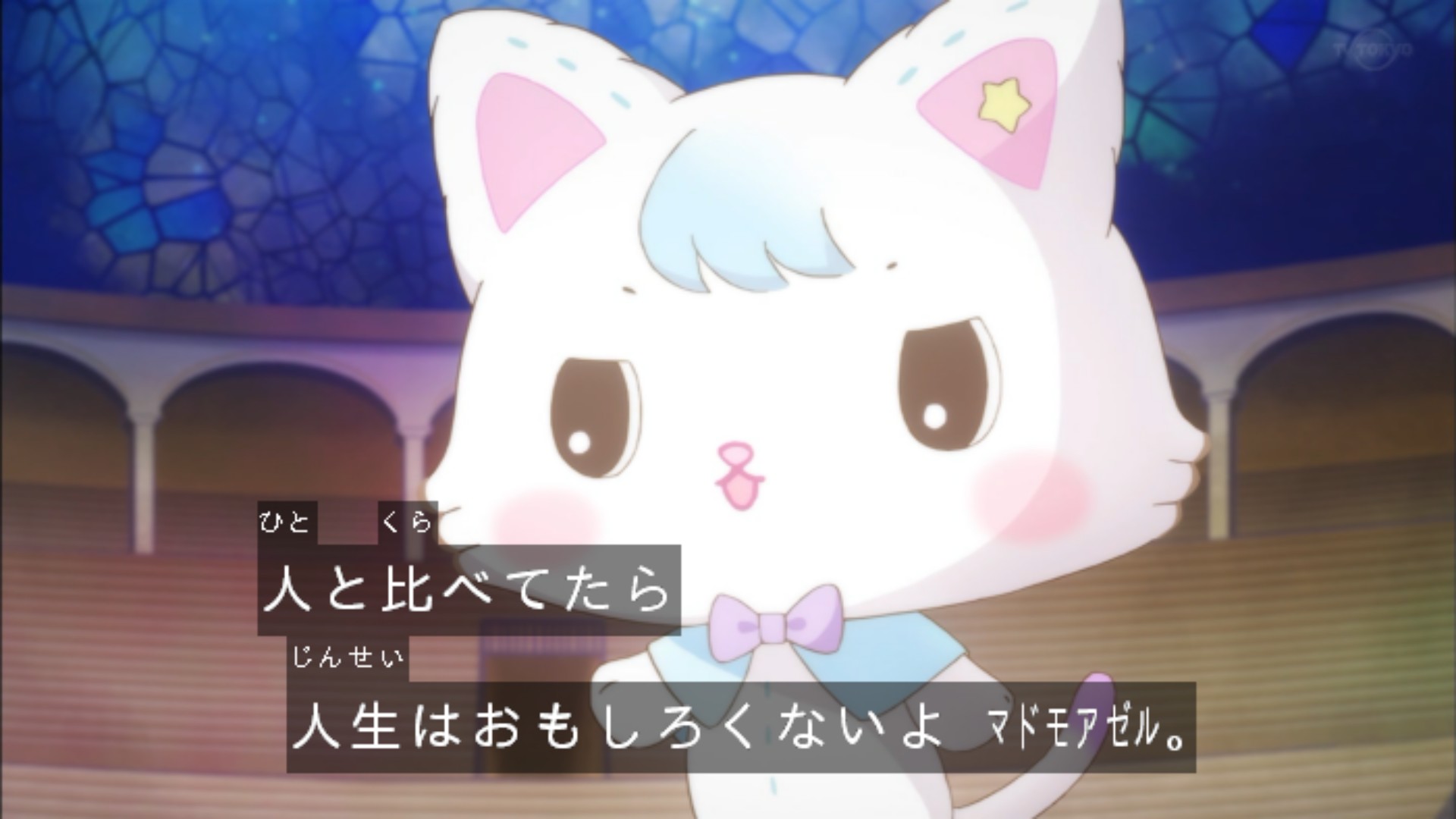 嘲笑のひよこ すすき れい 人と比べてたら 人生はおもしろくないよ 名言 Tvtokyo テレ東 ミュークルドリーミー ミュークル Mewkledreamy Mewkle 嘲笑のひよこ すすき れい 人と比べてたら 人生はおもしろくないよ 名言 Tvtokyo テレ東 ミュークルドリーミー ミュークル Mewkledreamy Mewkle