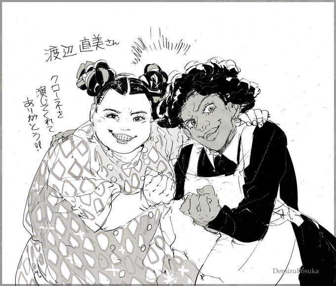 Twoucan 渡辺直美さん の注目ツイート イラスト マンガ Twoucan 渡辺直美さん の注目ツイート イラスト マンガ