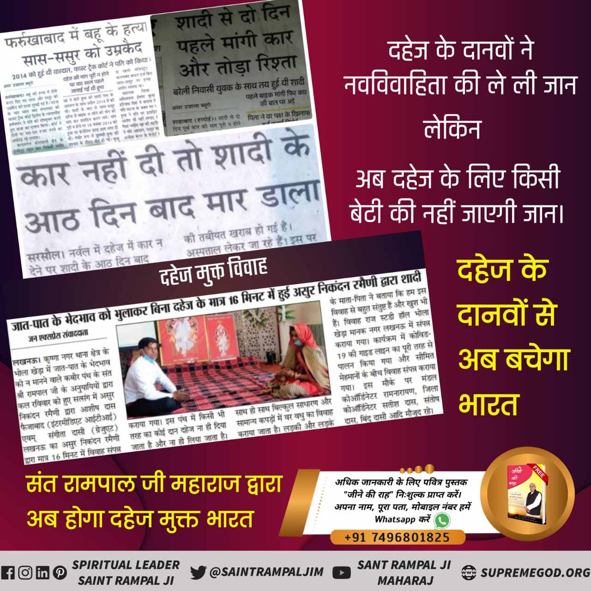 ksahuk1's tweet photo. #Marriage_In_17Minutes
The education given by Sant Rampal Ji Maharaj is ending dowry.
Knowledge of Sant Rampal Ji Maharaj will create dowry-free India
#Marriage_In_17Minutes

#Dahej_Mukt_Bharat https://t.co/m1HuYsdutA