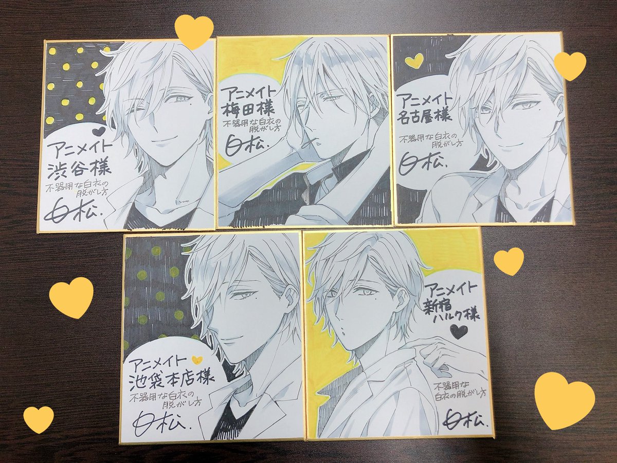 ガーリッシュ編集部 در توییتر Glc12月刊 不器用な白衣の脱がし方 白松先生 Ooooshirasama より素敵な描き下ろし イラスト色紙も頂戴しております 各店舗様に展示していただいておりますのでお立ち寄りの際は是非ご覧ください