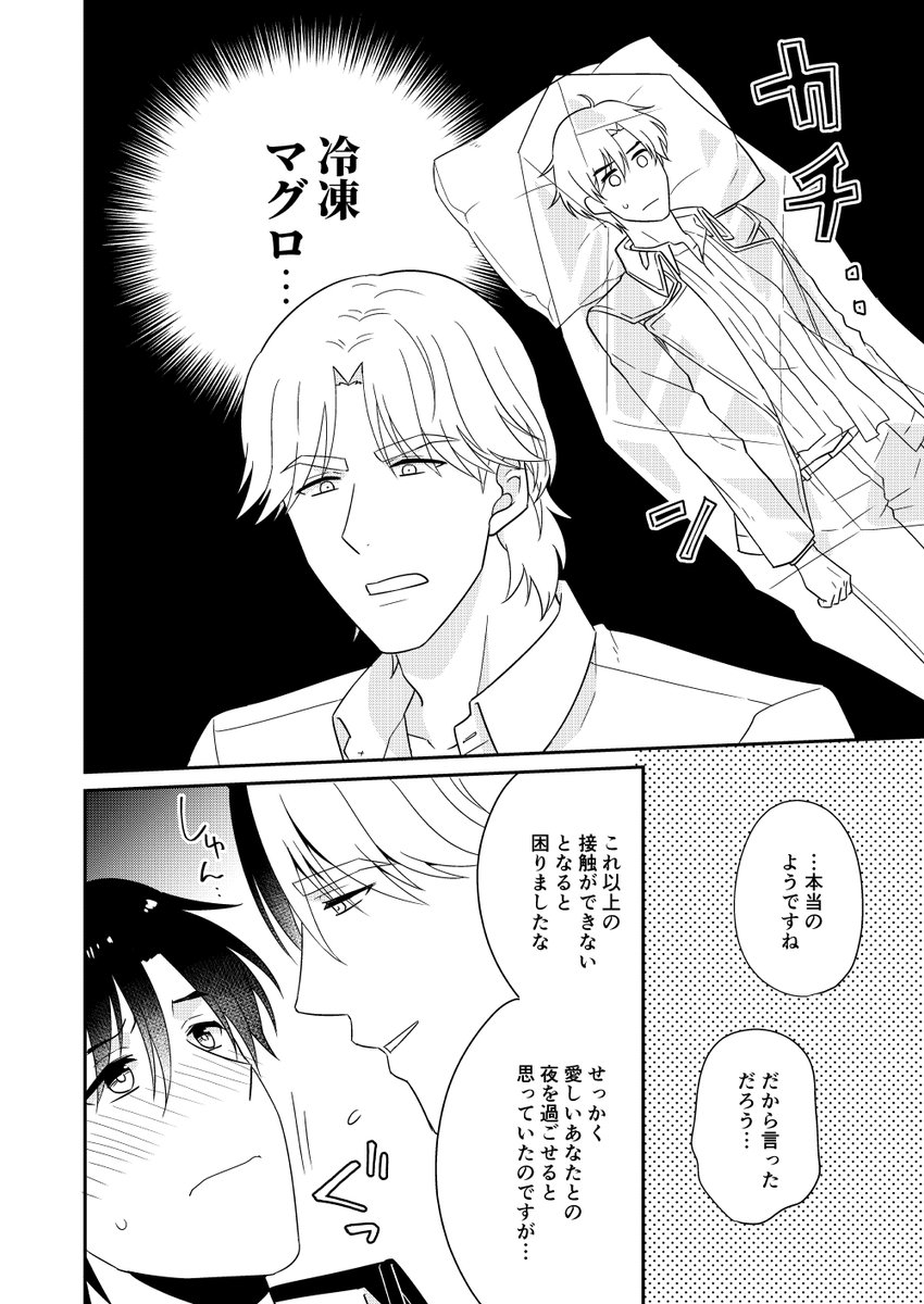 12/30 エアコミケ2の新刊のサンプルです!
シェンコがイケメンだと超今更気づいてしまったヤンが逃げまくるラブコメ
他ページとR18部分のサンプルは支部にて
とらさんで通販予約も開始してます、よろしくお願いします～!

Pixiv:https://t.co/d3xn1WHb1P
とらのあな:https://t.co/s8TzYBatDJ 