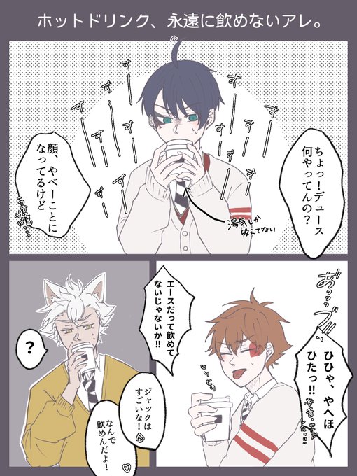 猫舌えでゅと巻き込まれ?。 
