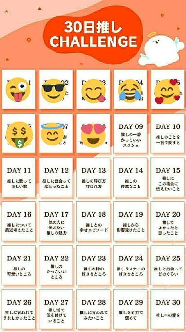 30日推しチャレンジのtwitterイラスト検索結果 古い順