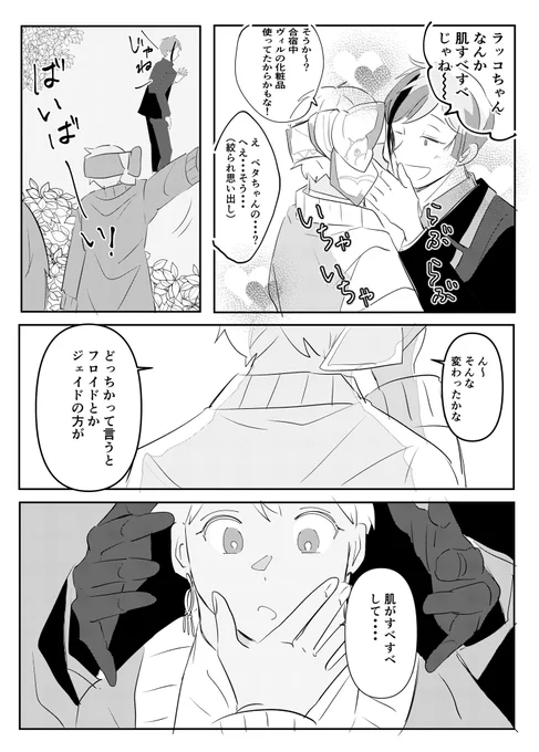 恋する右脳
臆する左脳(若干ジェイカリ) 