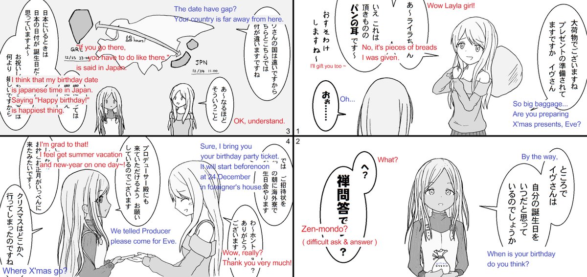 ヒマだしせっかくなので、昨日のを自分の頭だけで英語にできるか挑戦してみました

この子たち英語似合うなーって思った(粉未完) 