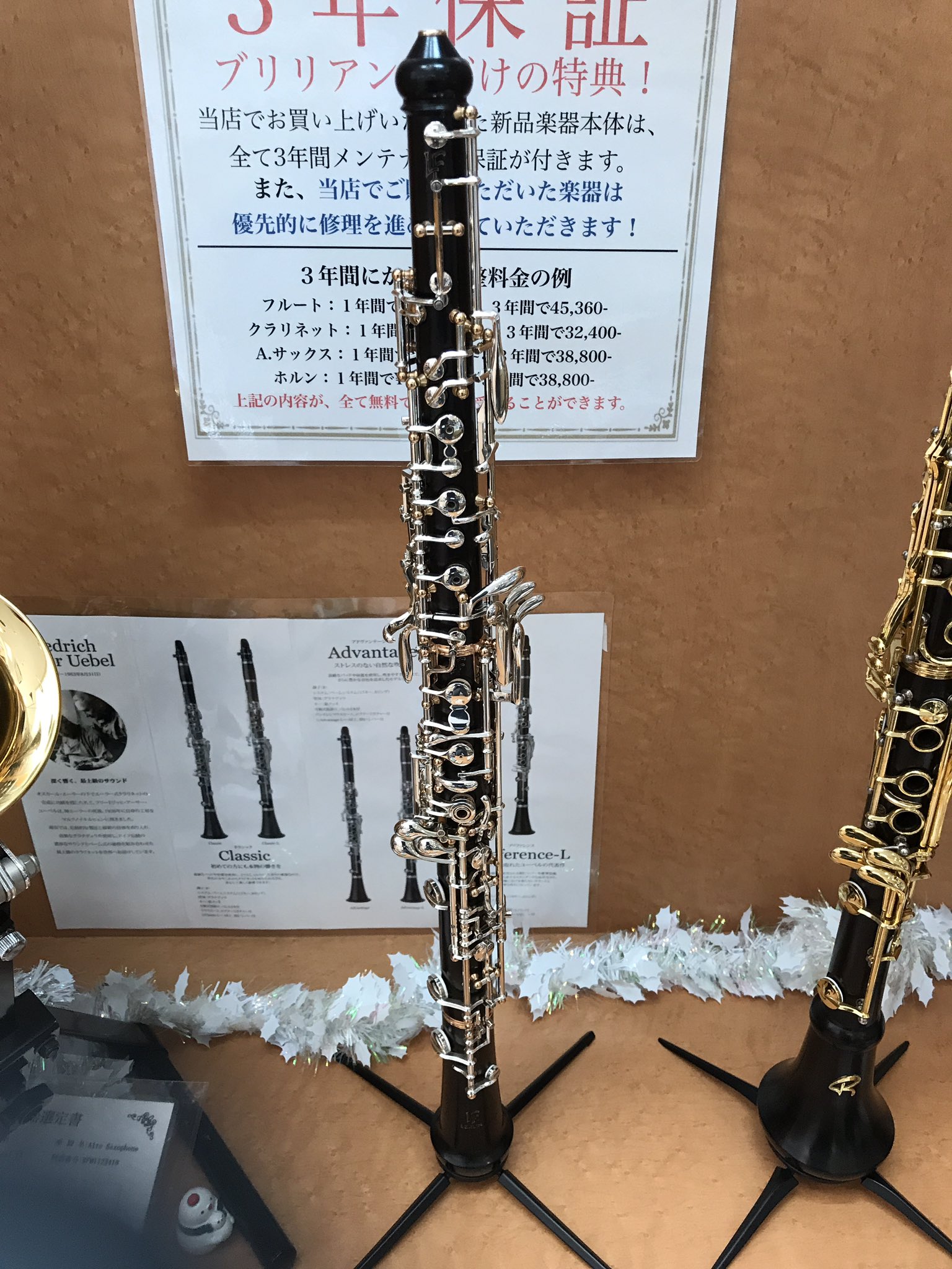 楽器店ブリリアント リパ 可愛い クラリネット ピッコロフルート オーボエ 福島市 楽器店ブリリアント T Co Xxwfczce7r Twitter