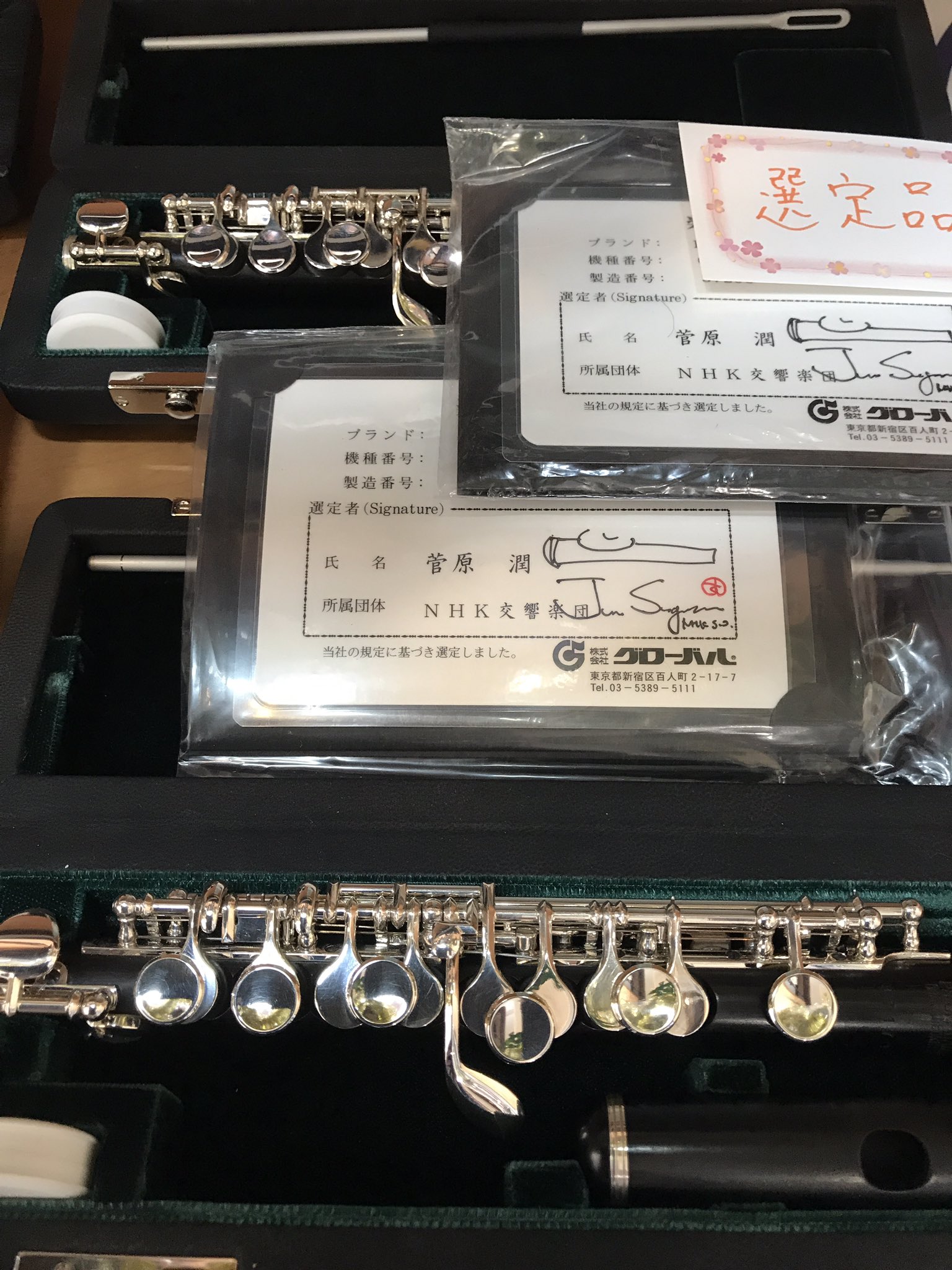楽器店ブリリアント リパ 可愛い クラリネット ピッコロフルート オーボエ 福島市 楽器店ブリリアント T Co Xxwfczce7r Twitter