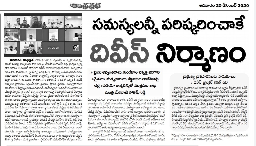bolisetti_satya's tweet photo. Mr #JaganReddy made stmt in public "Give me power, I will shift #Divis from Tuni to #VizagPharmaCity"
#YCP Minister misleading people, he just need to do what is promised.
16 villages in Bhimili suffering with #Divis #Pollution, no more pollution pls..
https://t.co/lFWR6QG1XU https://t.co/2HyY3MuJDI