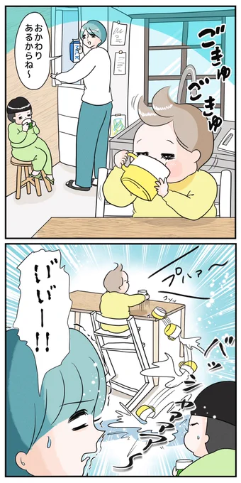ほぼ牛乳?
https://t.co/SA1kH04v2Y 