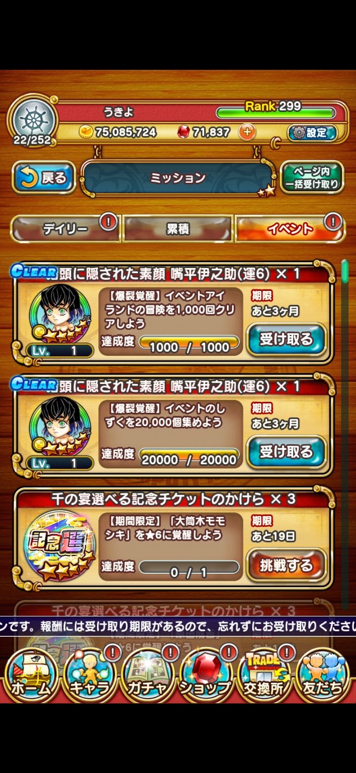 Twitter 上的 うきよ 伊之助やっと運max ジャンプチヒーローズ T Co Y9kykozfui Twitter