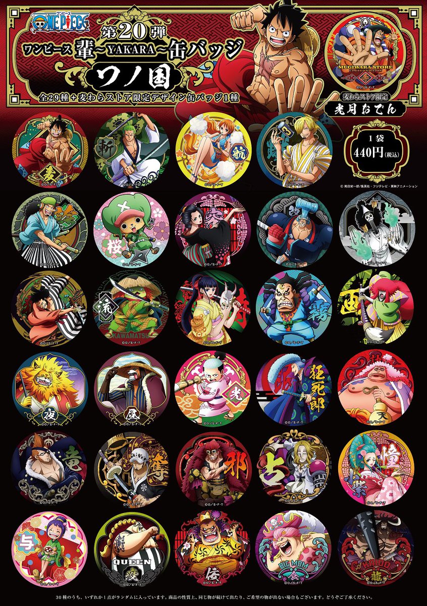 ONE PIECE ワンピース 輩缶バッジ クロコダイル | www.chicshabu.com