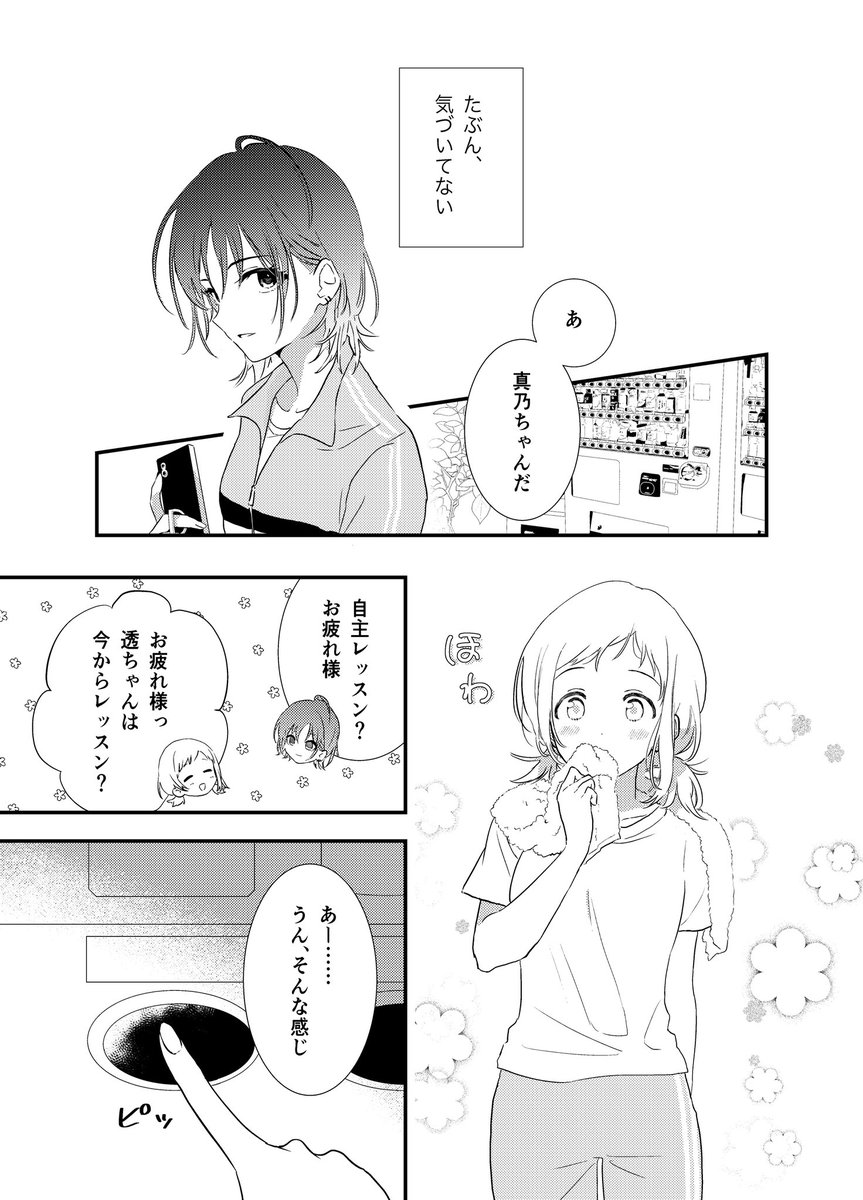 とおまの漫画 https://t.co/Nrr625ouRF 