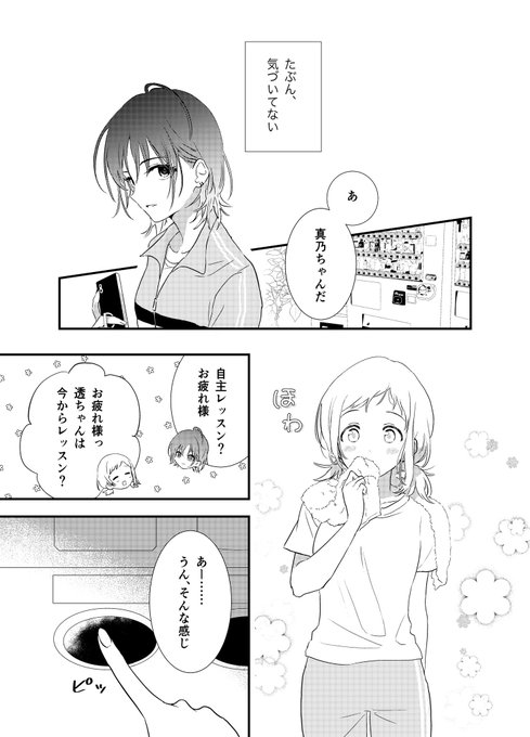 とおまの漫画 https://t.co/Nrr625ouRF 