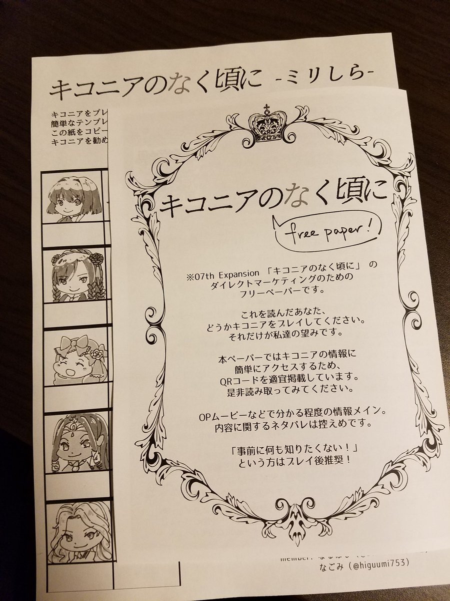 雛見沢村綿流し祭9 Togetter 雛見沢村綿流し祭9 Togetter