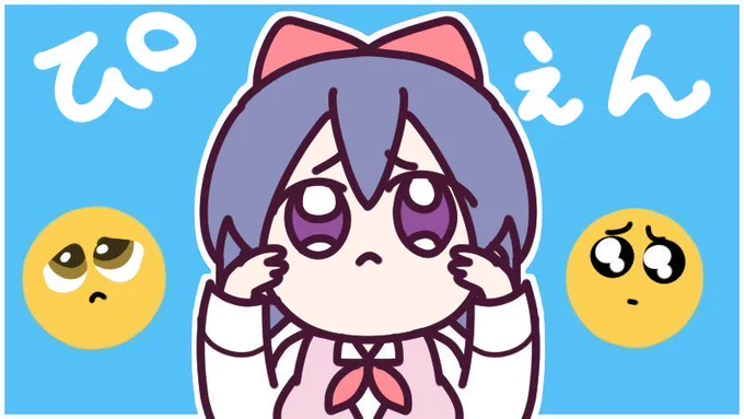 #推しが消えるとこうなる? 