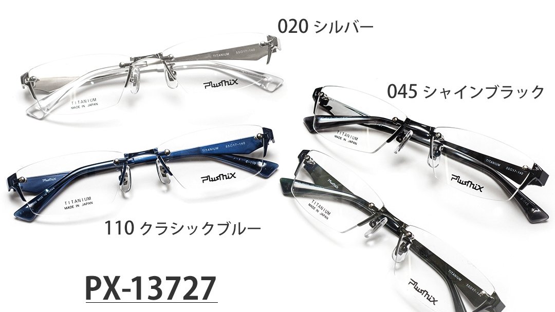 Plusmix プラスミックス サングラス 小栗旬 リヴァイブ PX-13704 販売終了】プラスミックス plusmix PX-13704-020 小栗旬ドラマ