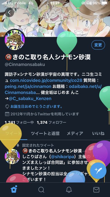 キスミィ S Recent Tweets 5 Whotwi Graphical Twitter Analysis キスミィ S Recent Tweets 5 Whotwi Graphical Twitter Analysis
