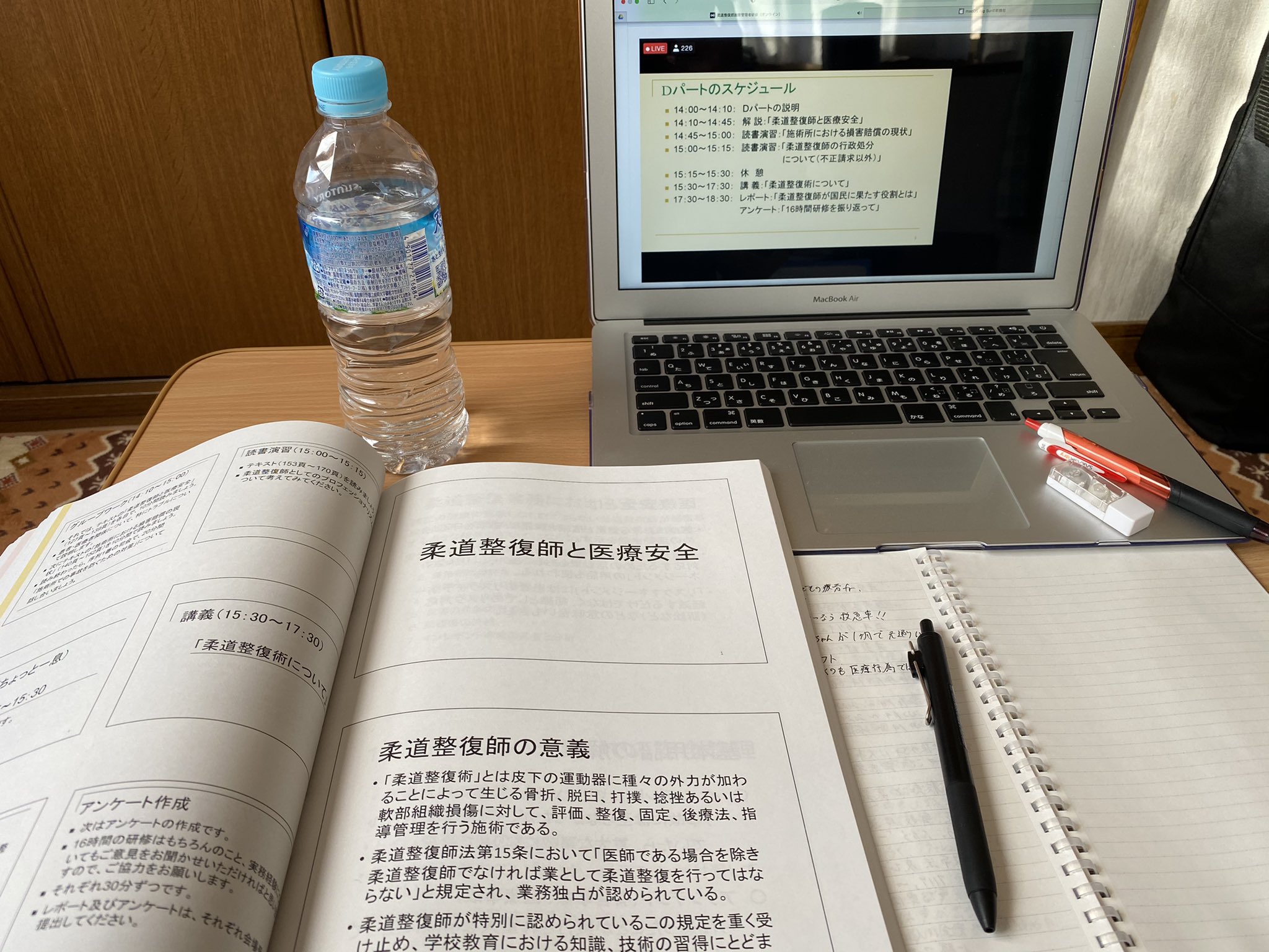 柔道整復師 教科書15冊セット 【公式通販】