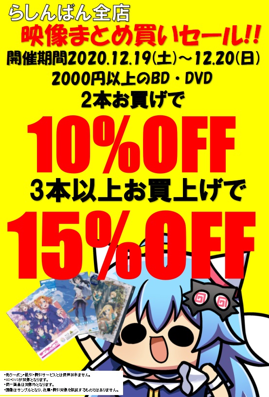 高速配送 バンやろ グッズおまとめ 無配 レア有 40点以上 在庫処分セール