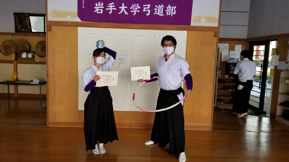 岩手大学弓道部 Iwateunivkyudo Twitter