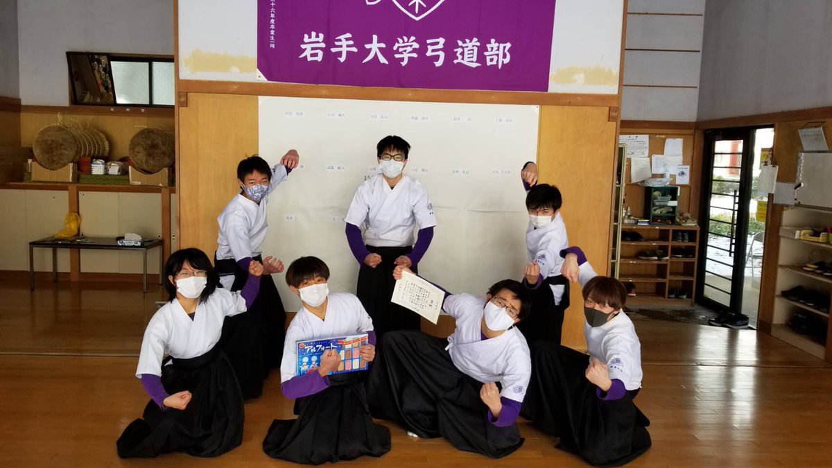 岩手大学弓道部 Iwateunivkyudo Twitter