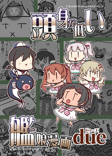 新刊情報 #艦これ https://t.co/ISJzcI1Fps 