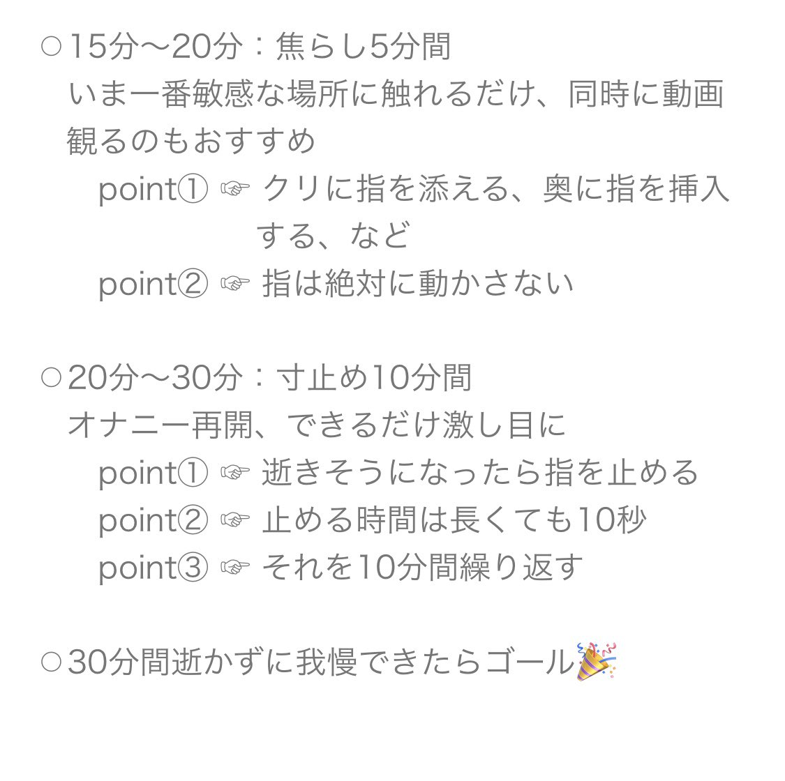 HS0aqvW5qwXk2mc's tweet photo. 調教体験コース

→30分間イカずに我慢するコース

我慢できずにイッてしまったら…やり直しor罰ゲーム♪

#オナ指示 #調教 #寸止め #焦らし https://t.co/DG7lRAZehK