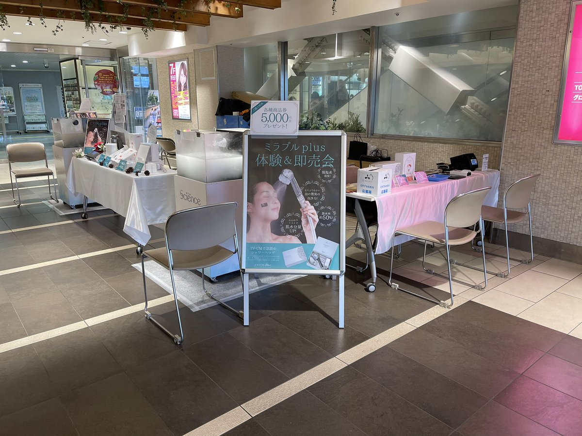 ミラブルたむら ミラブル正規販売代理店 天王寺mio プラザ館1f北エレベーターホールにて18 00まで ミラブルplus 体験 販売会をしています 今日も大勢の方に驚きを感じてもらっています 是非お立ち寄りください ミラブル ミオ たむけん