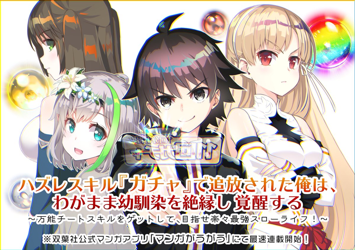 ツイッター プリコネ