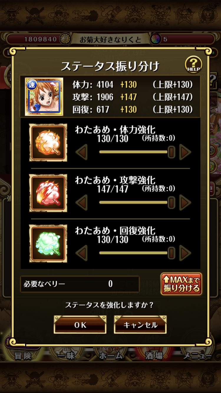 りくと トレクルのわたあめ振り分けれないんですけど バグ うざ T Co Z3zkahvy8l Twitter